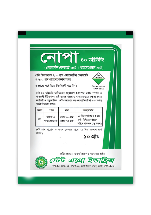State Agri Science Ltd.